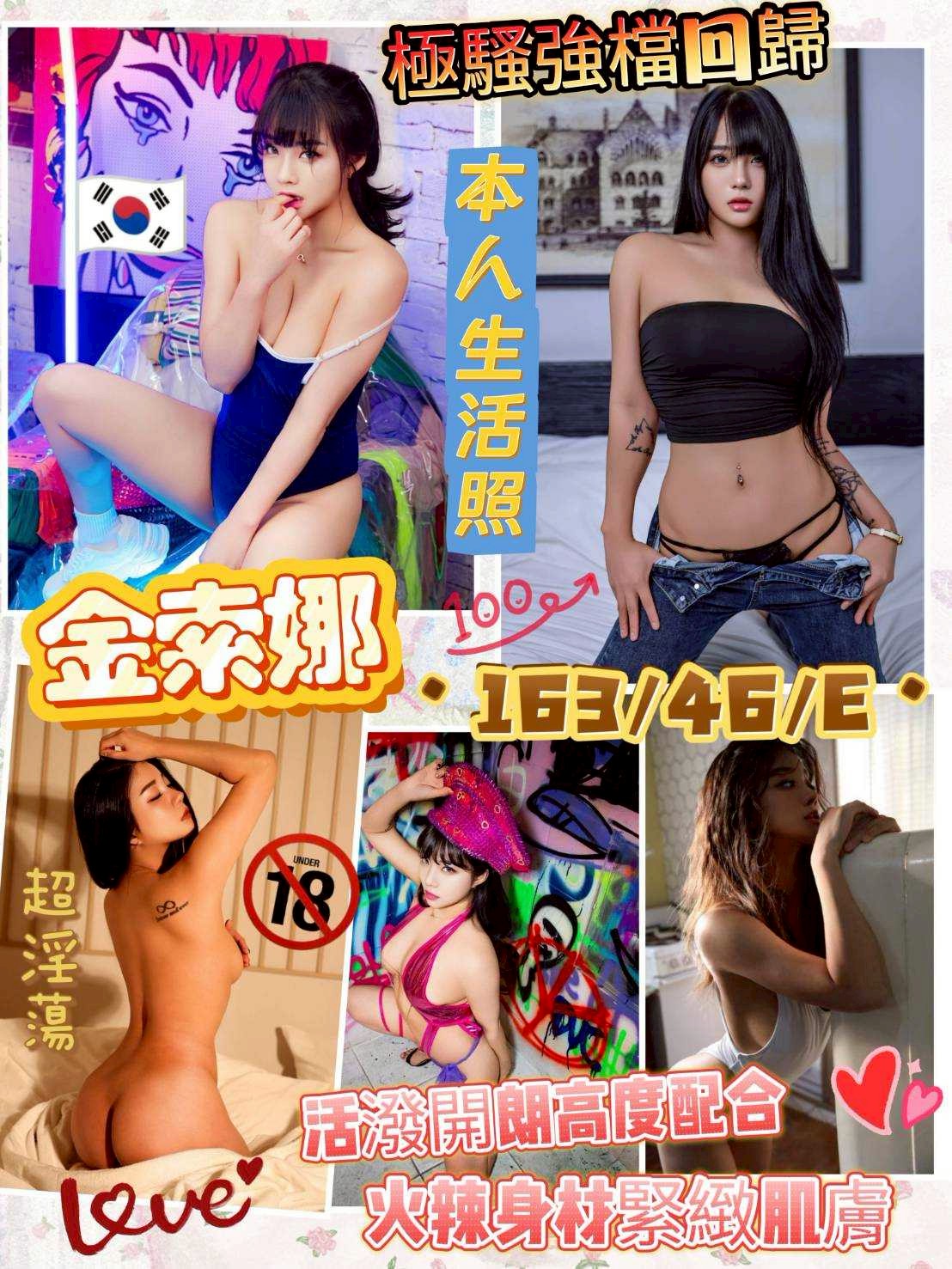 小沫 澎湖 少婦 胸圍36C|年齡30